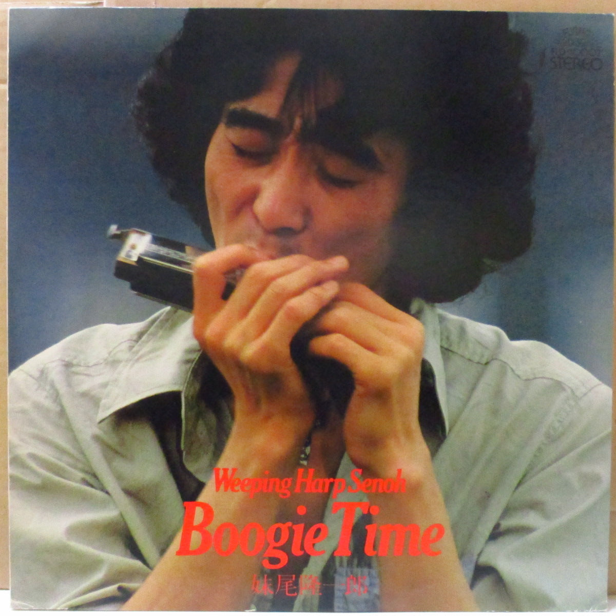 妹尾隆一郎 (Weeping Harp Senoh)  - Boogie Time (Japan オリジナル LP+歌詞インサート/帯欠) '77年2ndアルバム