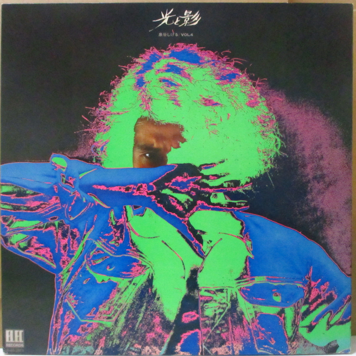 泉谷しげる (Izumiya Shigeru)  - 光と影 (Japan オリジナル LP+8pブックレット-見開きジャケ/帯欠) '73年3rdアルバム