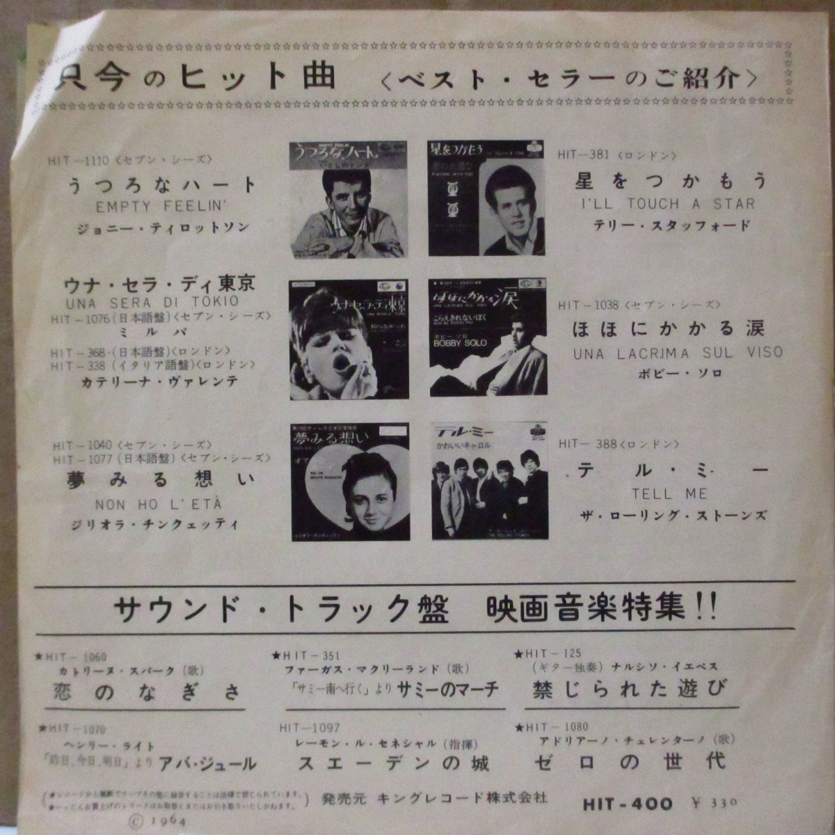 ROY ORBISON (ロイ・オービソン)  - おお, プリティ・ウーマン : Oh, Pretty Woman (日本「¥330 定価」'64 オリジナル・ジャケ付き7インチ) 全米、全英1位ヒット名曲