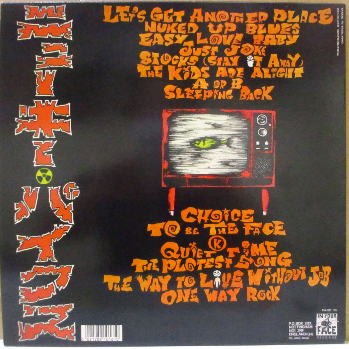 NUKEY PIKES (ニューキー・パイクス)  - S.T. <1st album> (UK オリジナル LP+インサート) '91年1stアルバム