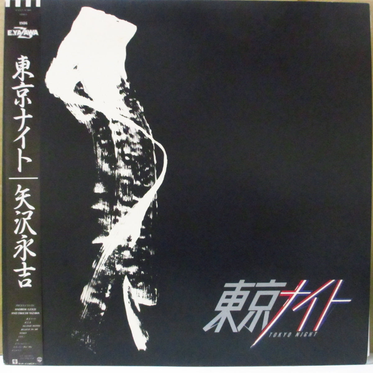 矢沢 永吉 (Eikichi Yazawa)  - 東京ナイト (Japan オリジナル LP+帯, インサート) '86年14thアルバム