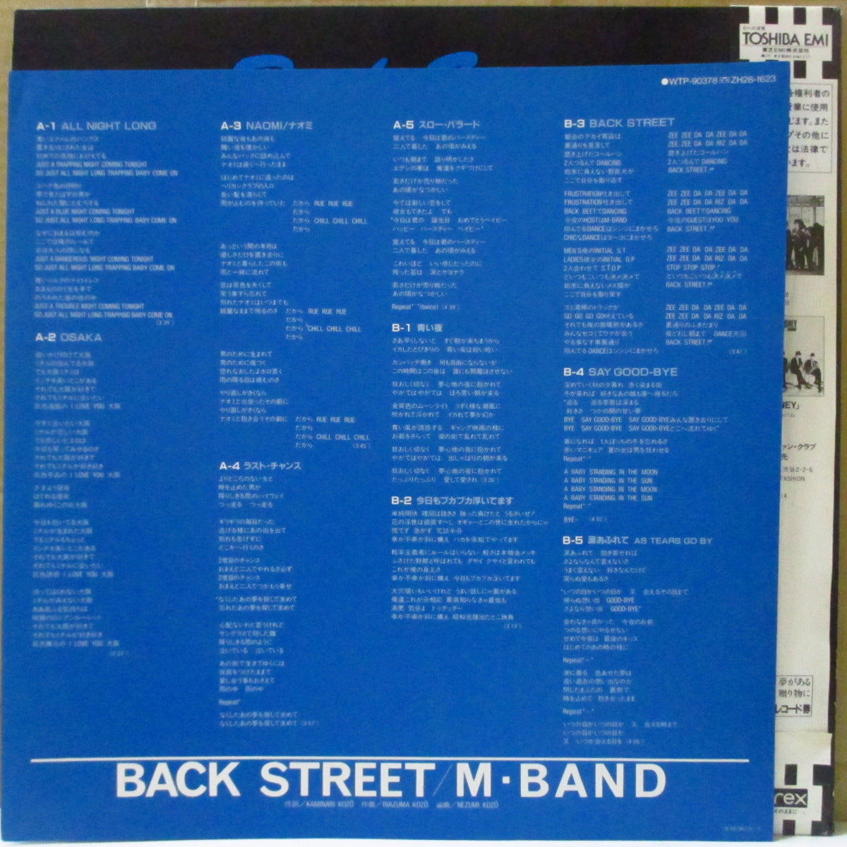 M-BAND (エム・バンド)  - Back Street (Japan オリジナル LP+帯, インサート) '85年4thアルバム