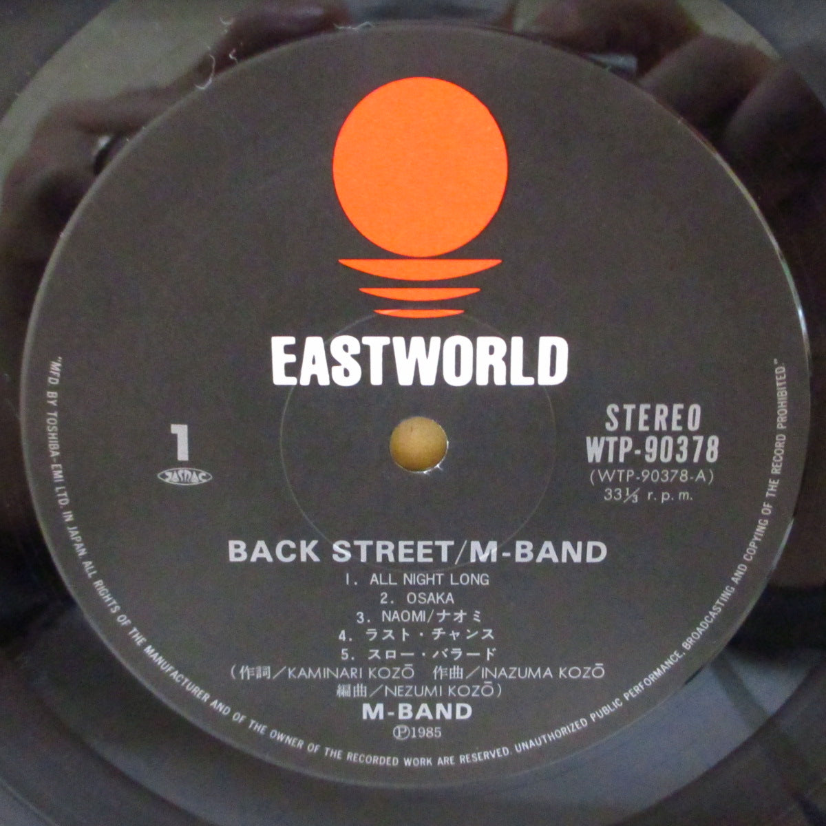 M-BAND (エム・バンド) - Back Street (Japan オリジナル LP+帯