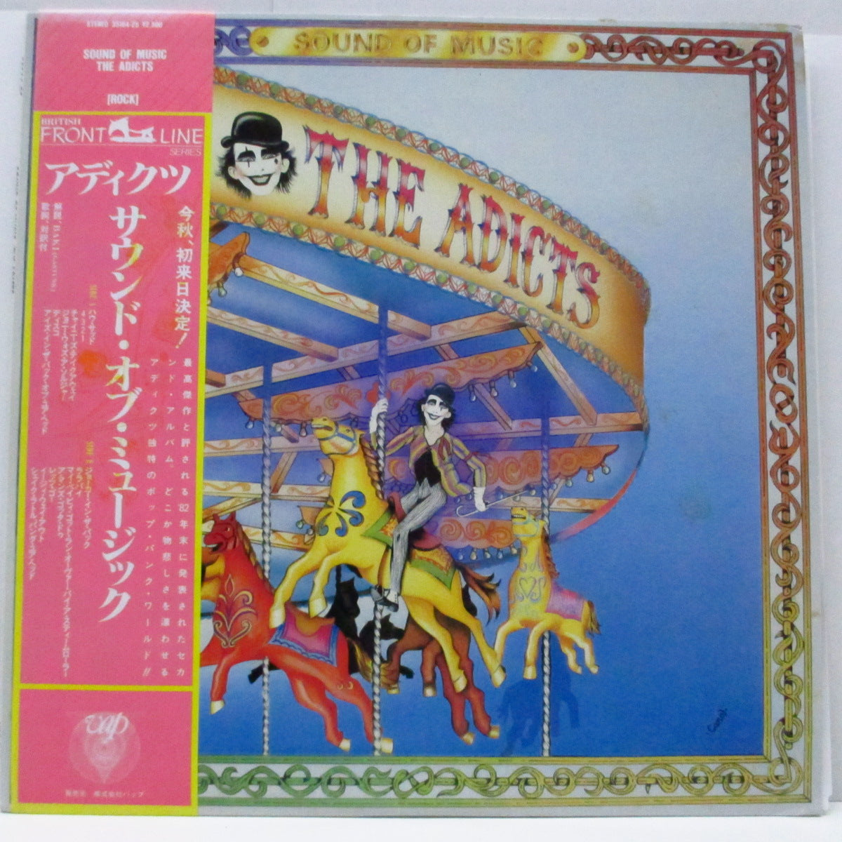 ADICTS, THE (ジ・アディクツ)  - Sound Of Music (Japan '86 再発プロモ白ラベ LP+帯）'82年セカンド！