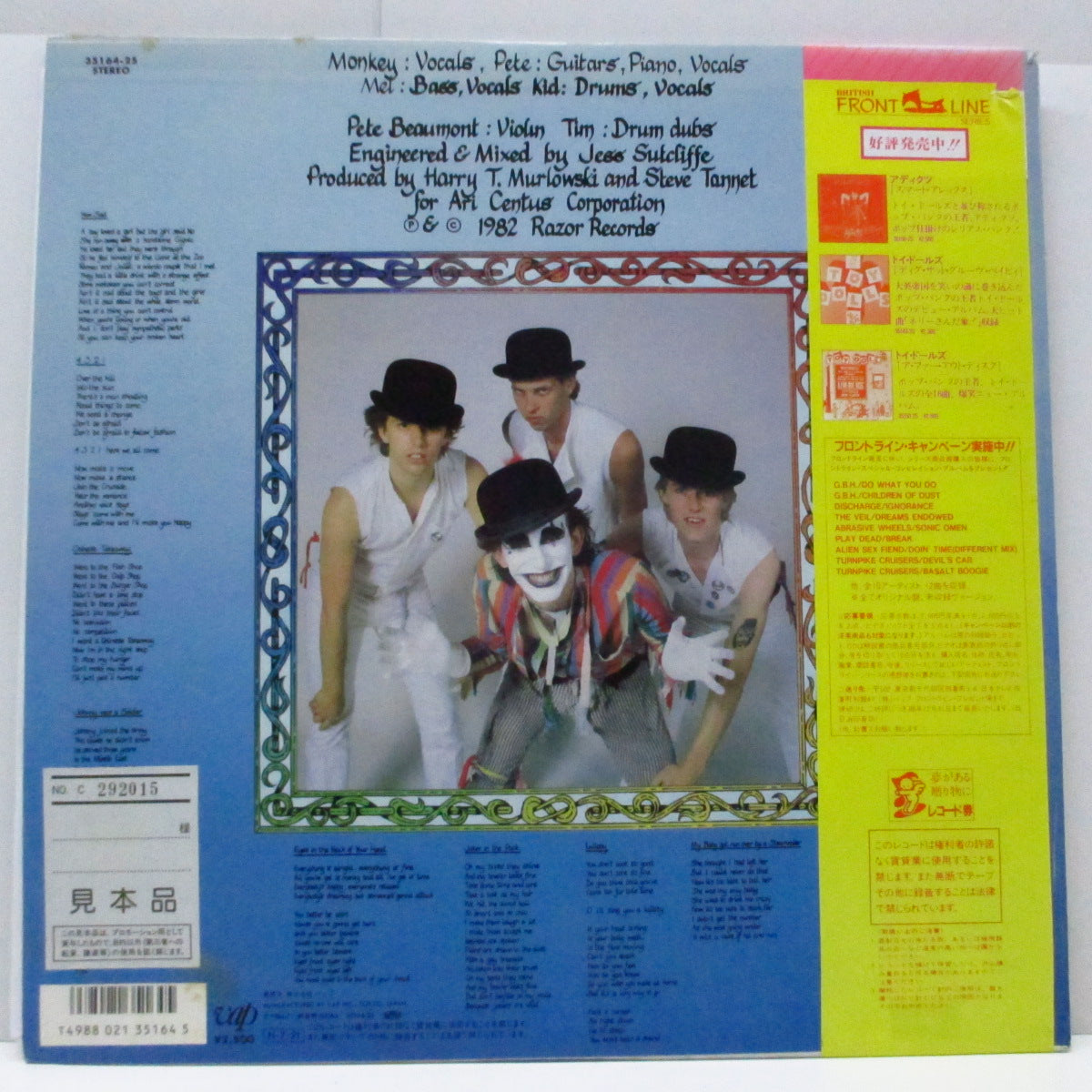 ADICTS, THE (ジ・アディクツ) - Sound Of Music (Japan '86 再発