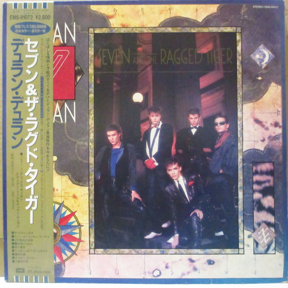 DURAN DURAN (デュラン・デュラン)  - Seven And The Ragged Tiger (Japan オリジナル LP+「カラーポスター付き」表記帯, インサート/ポスター欠) '83年3rdアルバム