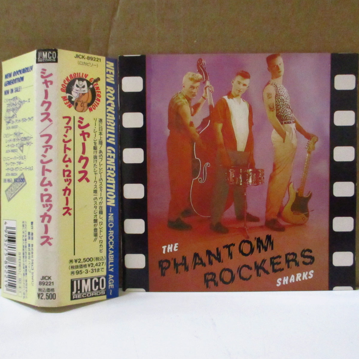 SHARKS (シャークス)  - The Phantom Rockers (Japan '93 再発 CD+帯) '83年1stアルバム