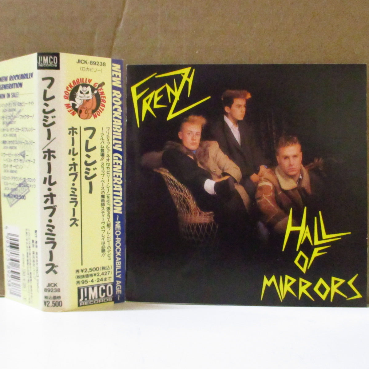 FRENZY (フレンジー)  - Hall Of Mirrors (Japan '93 再発 CD+帯) '85年1stアルバム