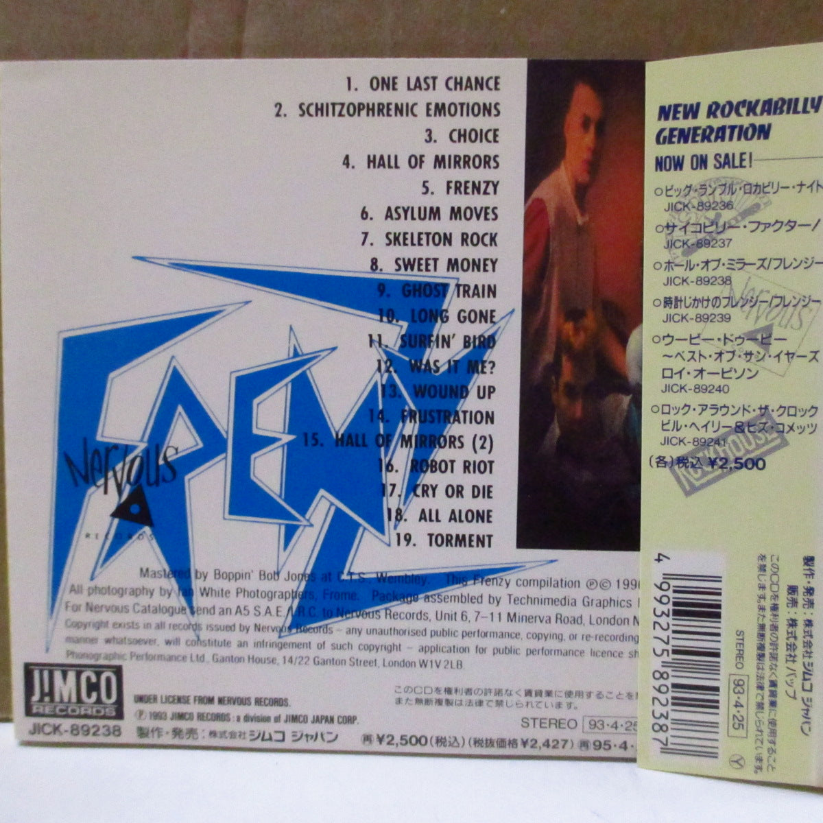 FRENZY (フレンジー)  - Hall Of Mirrors (Japan '93 再発 CD+帯) '85年1stアルバム