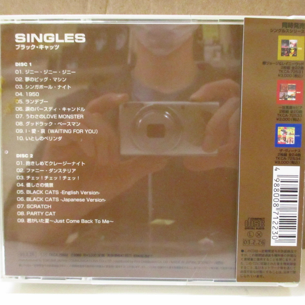 ブラックキャッツ　BLACK CATS SINGLES BLACK CATS (ブラック・キャッツ) - Singles (Japan オリジナル 2xCD+
