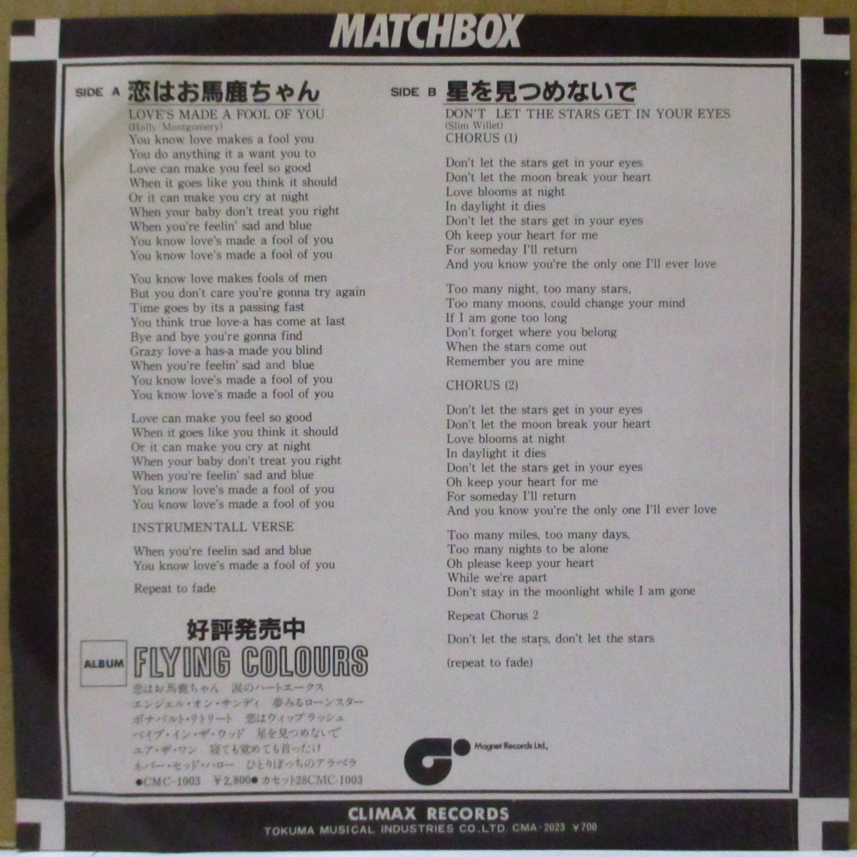 MATCHBOX (マッチボックス)  - 恋はお馬鹿ちゃん - Love's Made A Fool Of You (Japan '81 プロモ 7インチ+ソフト紙インナー/光沢ソフト紙ジャケ)日本独自作！