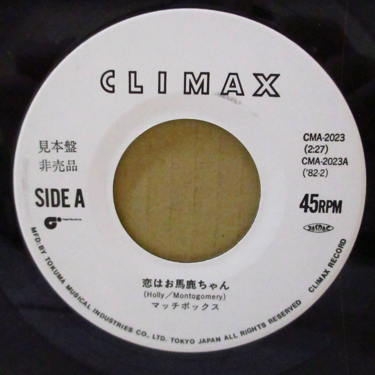 MATCHBOX (マッチボックス)  - 恋はお馬鹿ちゃん - Love's Made A Fool Of You (Japan '81 プロモ 7インチ+ソフト紙インナー/光沢ソフト紙ジャケ)日本独自作！