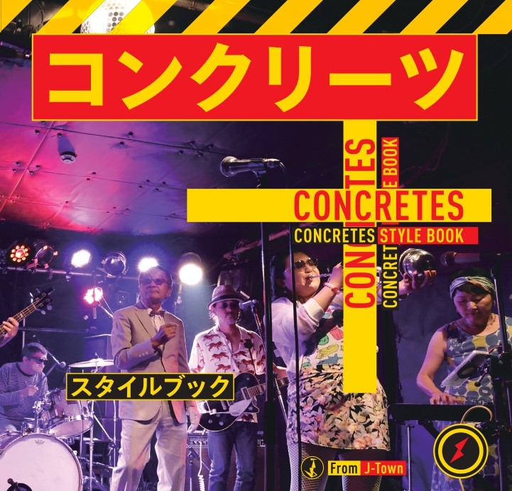 CONCRETES (コンクリーツ)  - Style Book (Japan 限定プレス CD/ 予約商品）