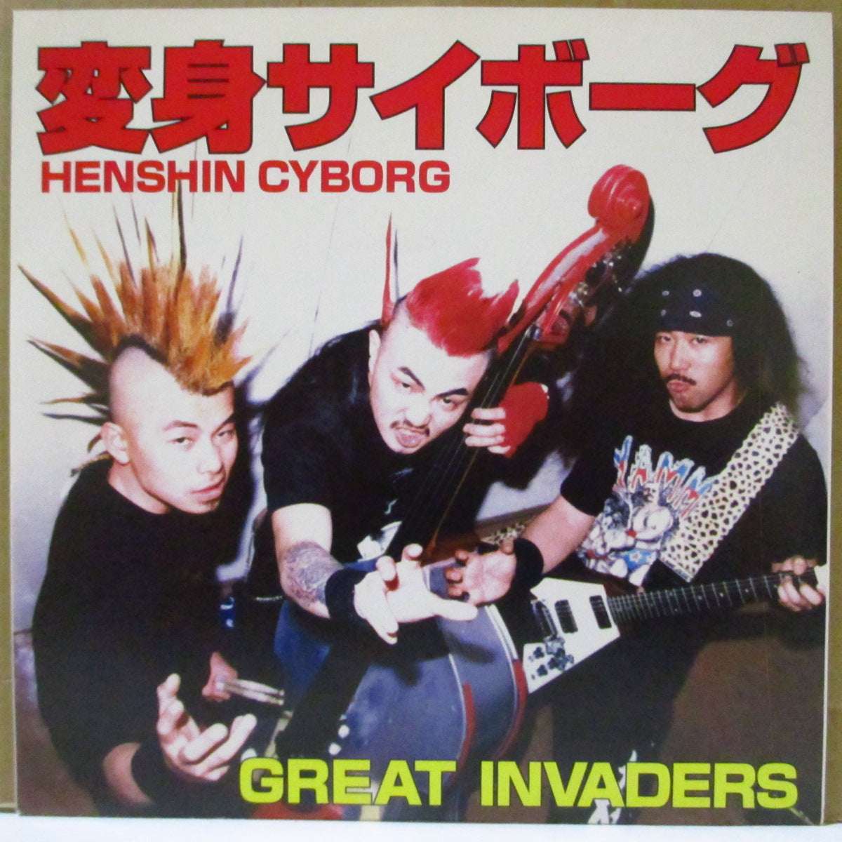 GREAT INVADERS (グレイト・インベーダーズ)  - 変身サイボーグ (Japan '97 オリジナルジャケ付き4曲入り33回転「翡翠クリア盤」 7インチ+インサート)仙台重鎮サイコス！