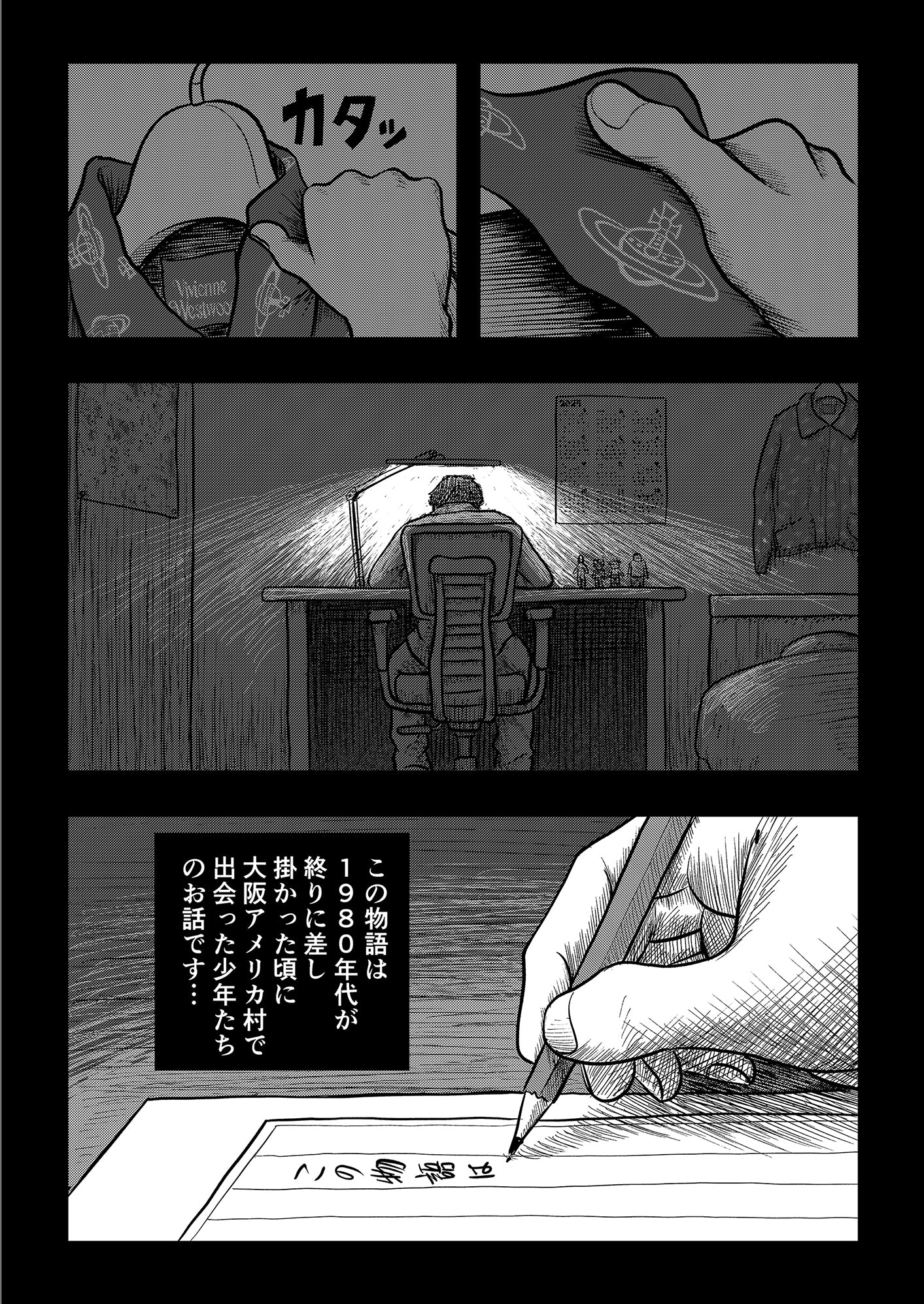 漫画 : MURASAKI / 原作 : 知恵の輪 (1980年代後半のアメリカ村の漫画です！)  - CHOICE 1巻 (Japan 限定 Book / 予約商品) 近日入荷予定！