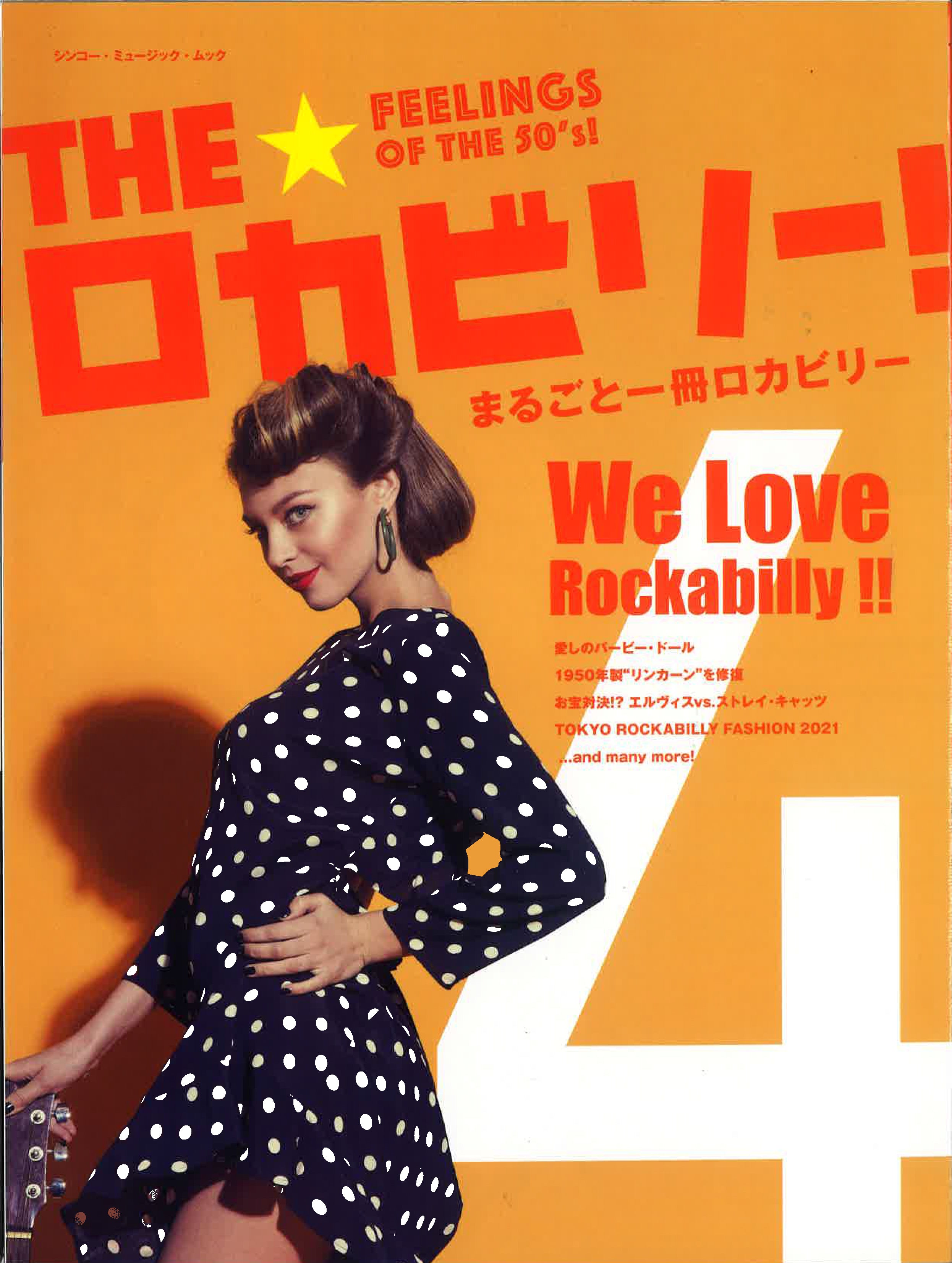NEW - NEO ROCKABILLY / PSYCHOBILLY
