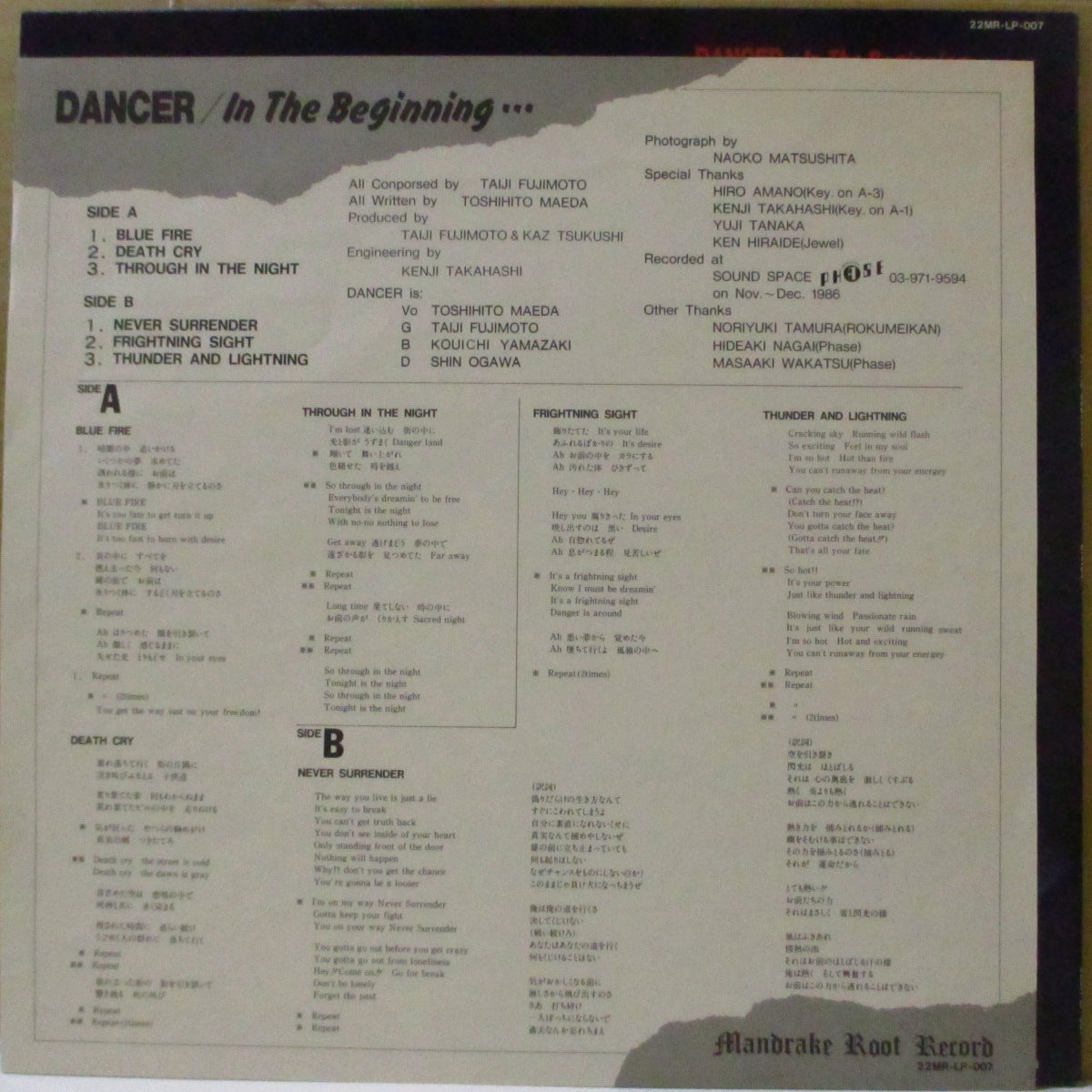 DANCER (ダンサー)  - In The Beginning... (Japan オリジナル6曲入り MLP+インサート) '86年デビューミニアルバム
