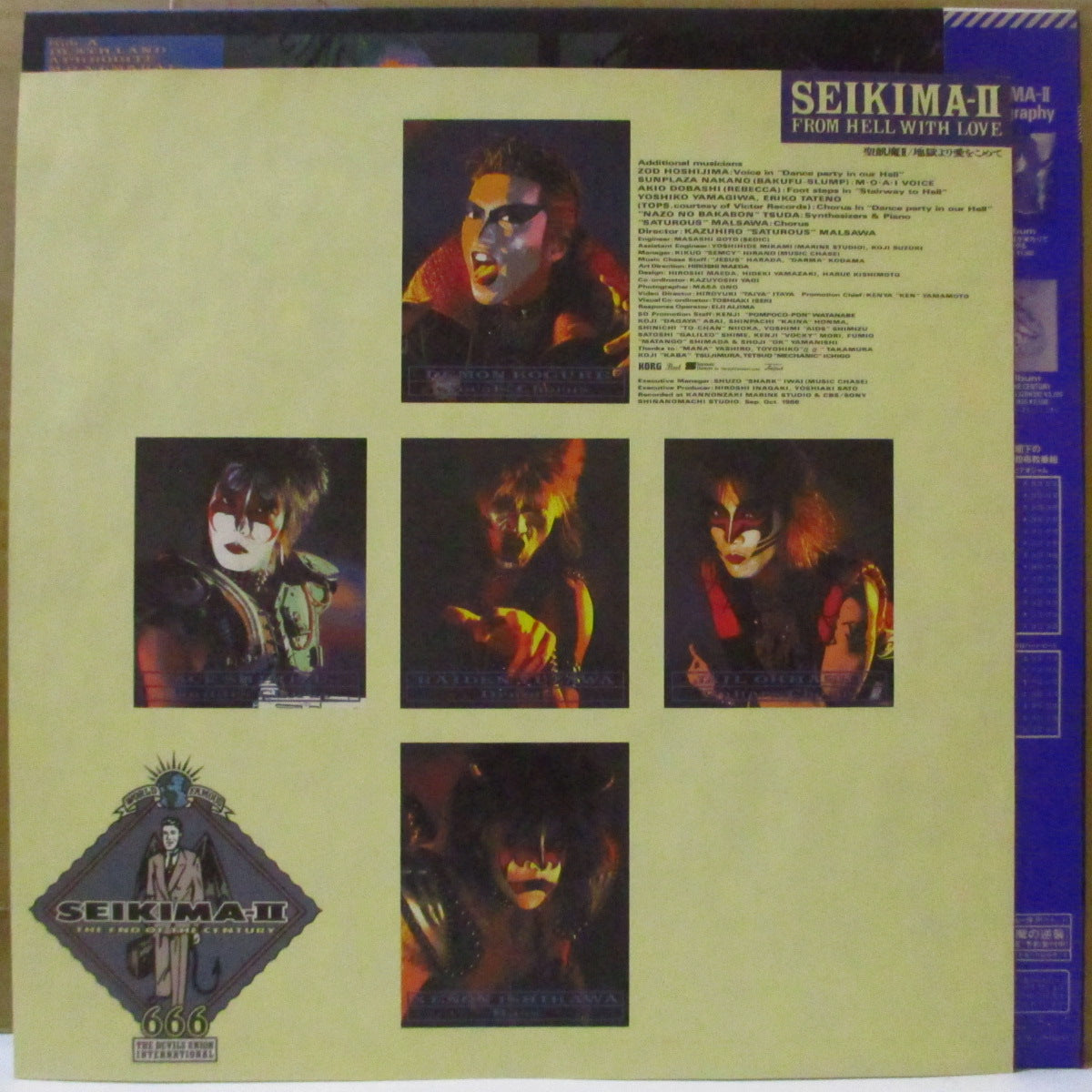 聖飢魔II (Seikima-II)  - 地獄より愛をこめて - From Hell With Love (Japan オリジナル LP+帯, インサート) '86年3rdアルバム
