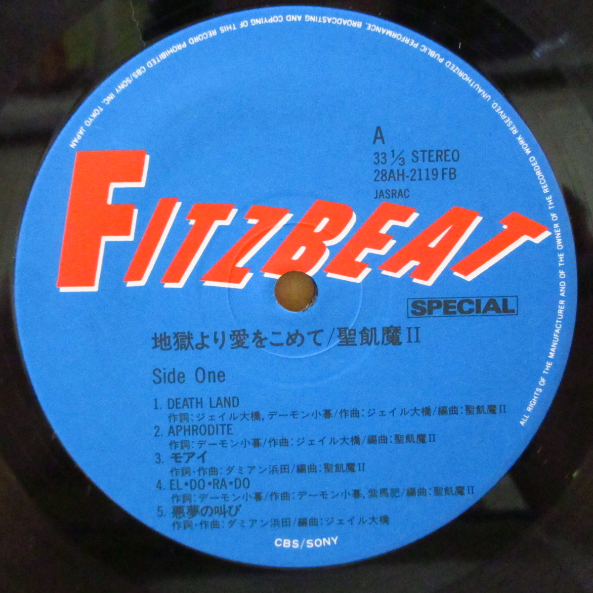 聖飢魔II (Seikima-II)  - 地獄より愛をこめて - From Hell With Love (Japan オリジナル LP+帯, インサート) '86年3rdアルバム