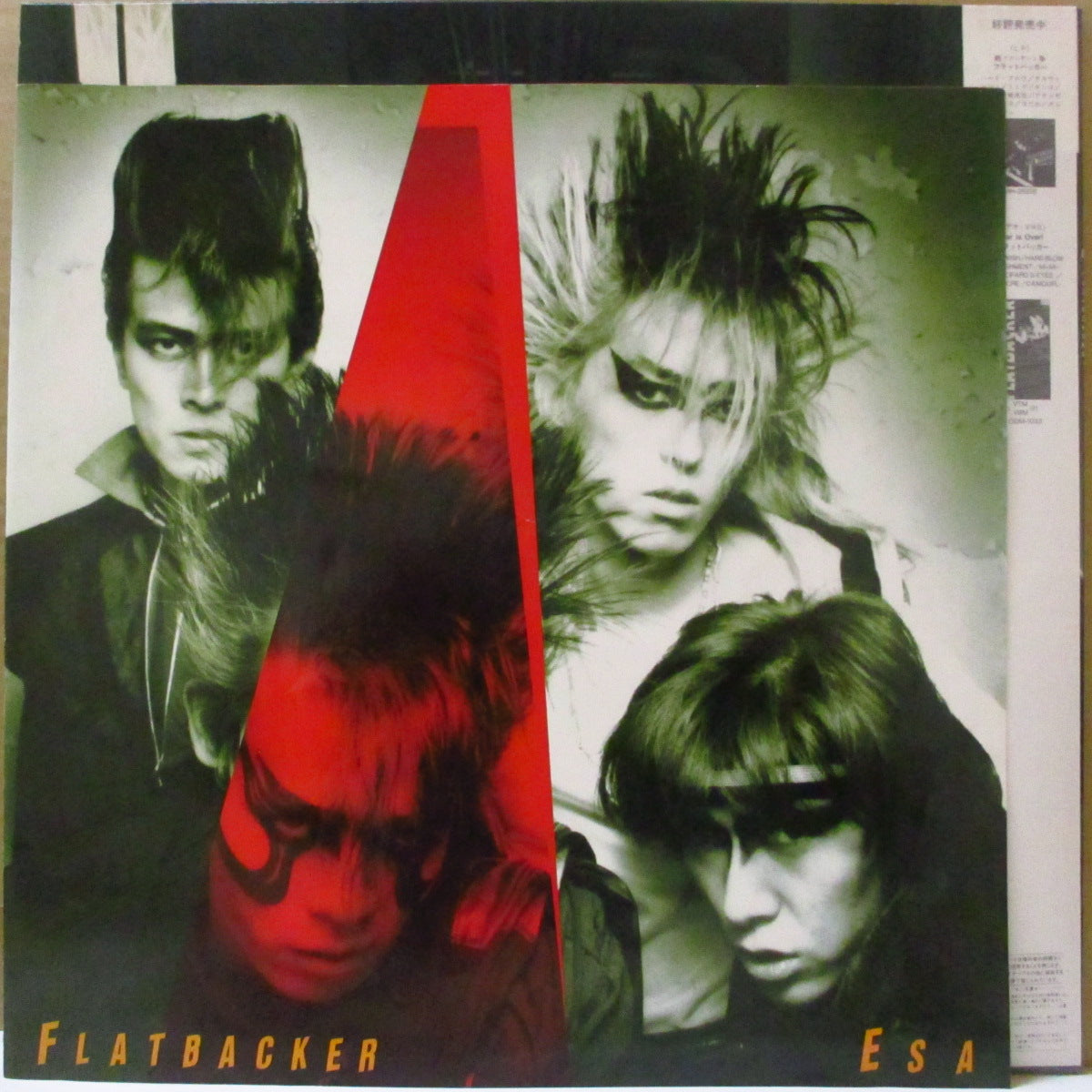 FLATBACKER (フラットバッカー) - 餌 - Esa (Japan オリジナル LP+帯
