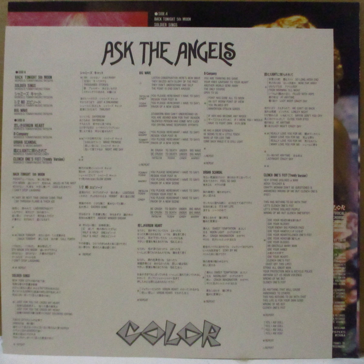 COLOR (カラー)  - Ask The Angel (Japan オリジナル LP+インサート/ブックレット欠) '89年2ndアルバム