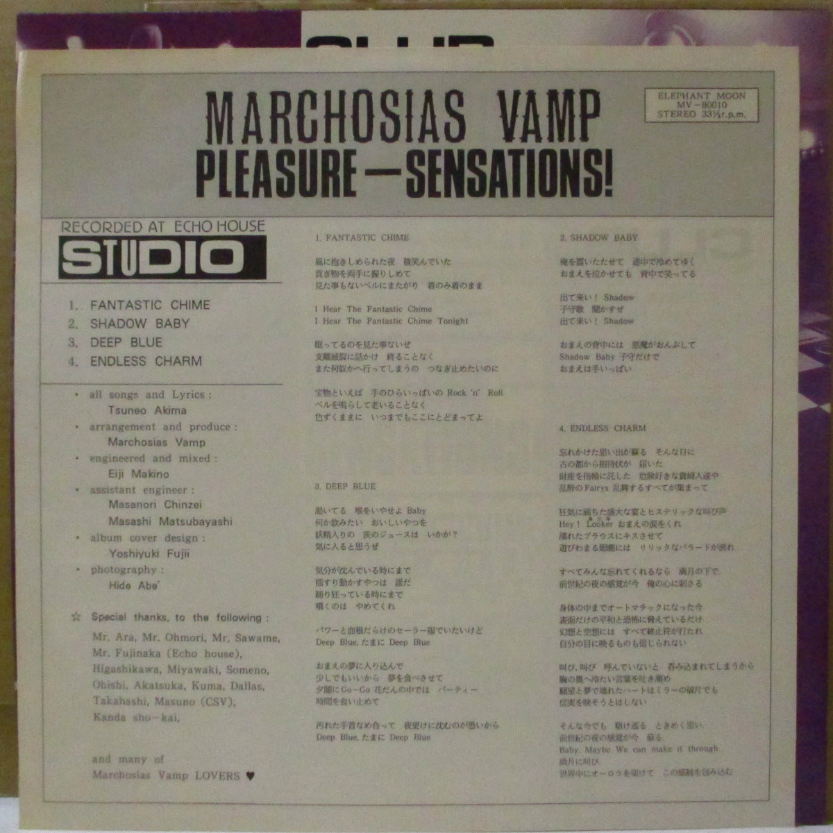 MARCHOSIAS VAMP (マルコシアス・ヴァンプ)  - Pleasure Sensations! (Japan オリジナル LP+インサート) '87年1stアルバム