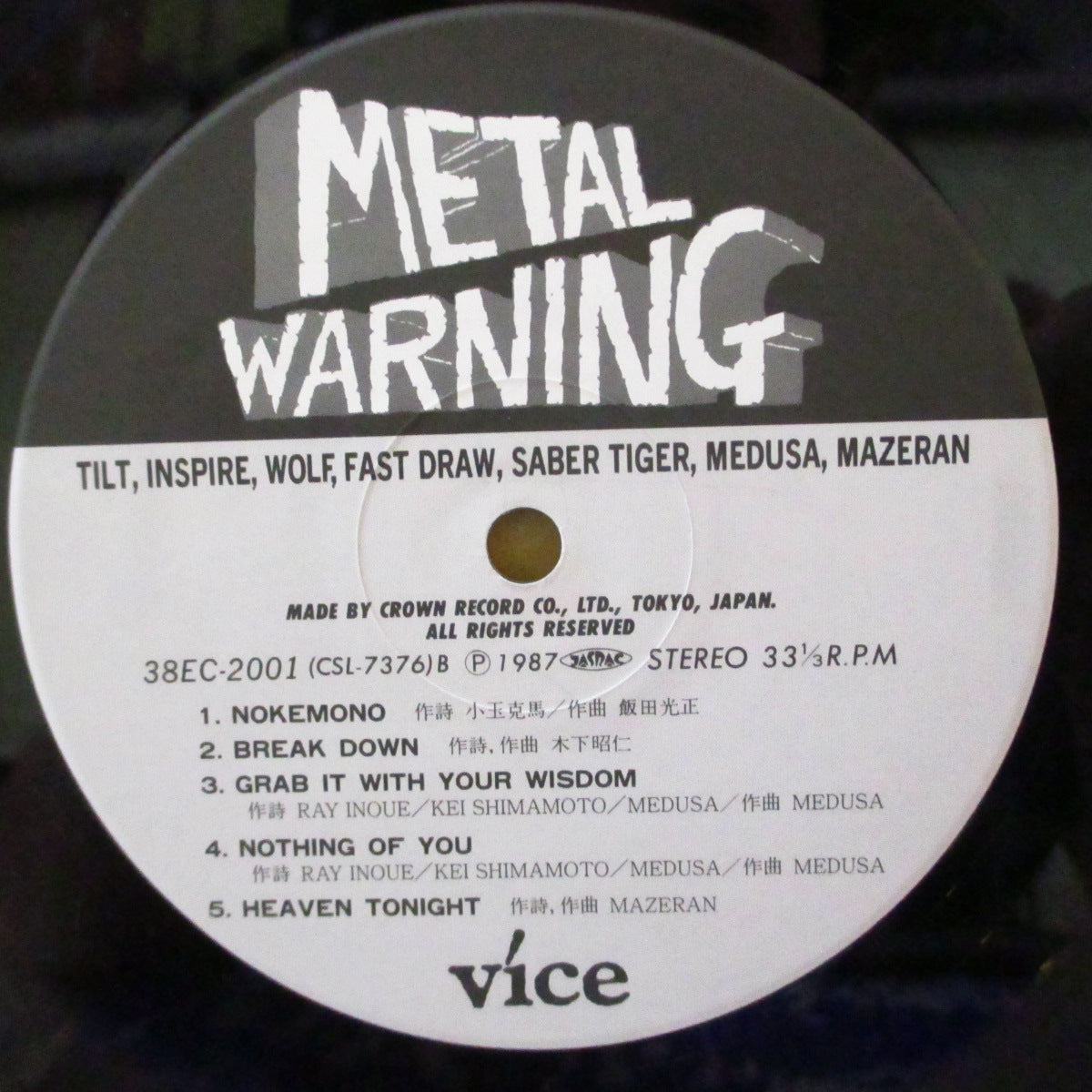 V.A. ('80s 日本・メタル/ハードロック・コンピ)  - Metal Warning (Japan オリジナル 2xLP+インサート/光沢見開きジャケ-帯欠) '87年ジャパメタ・コンピ