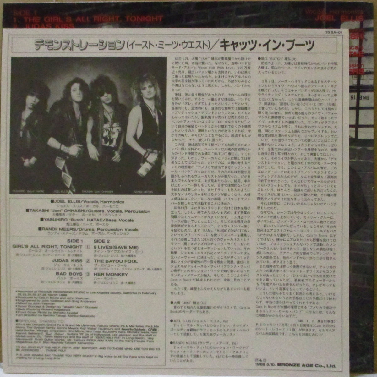 CATS IN BOOTS (キャッツ・イン・ブーツ)  - Demonstration - East Meets West (Japan オリジナル MLP+インサート/光沢エンボスジャケ) '88年デビューミニアルバム