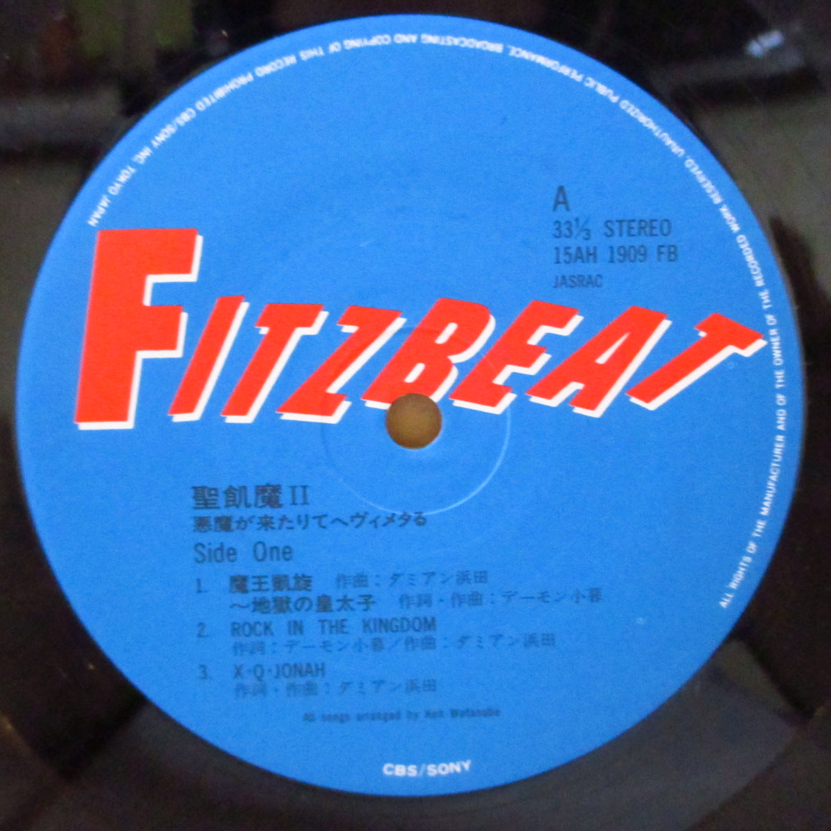 聖飢魔II (Seikima-II)  - 悪魔が来たりてヘヴィメタる (Japan オリジナル LP+インサート/帯欠) '85年1stアルバム