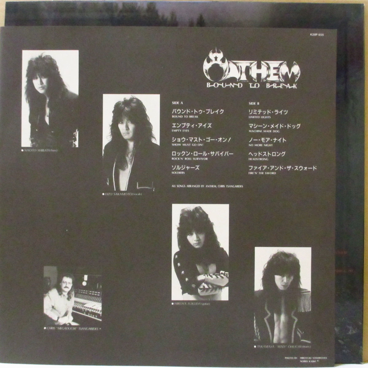 ANTHEM (アンセム) - Bound To Break (Japan オリジナル LP+インサート ANTHEM (アンセム) - Bound To Break (Japan オリジナル LP+インサート
