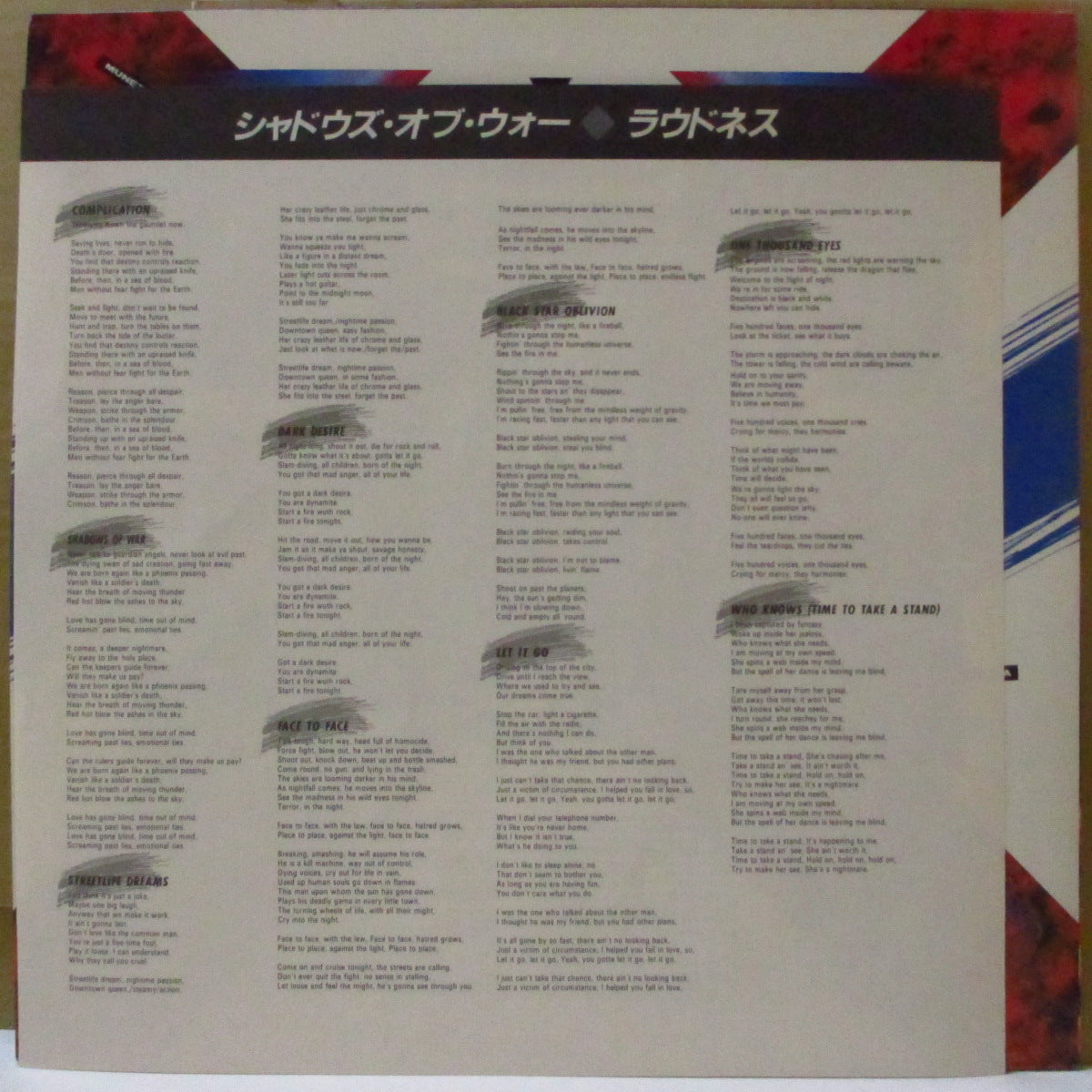 LOUDNESS (ラウドネス)  - Shadows Of War (Japan オリジナル LP+インサート/帯欠) '86年6thアルバム