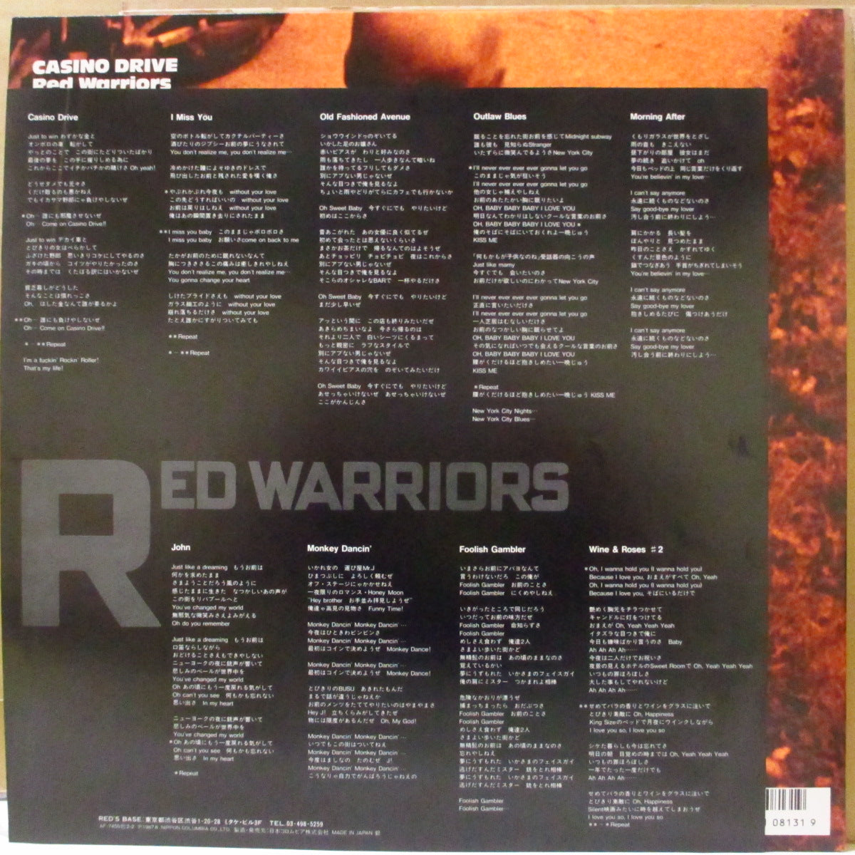RED WARRIORS (レッド・ウォーリアーズ)  - Casino Drive (Japan オリジナル LP+インサート/光沢見開きジャケ) '87年2ndアルバム