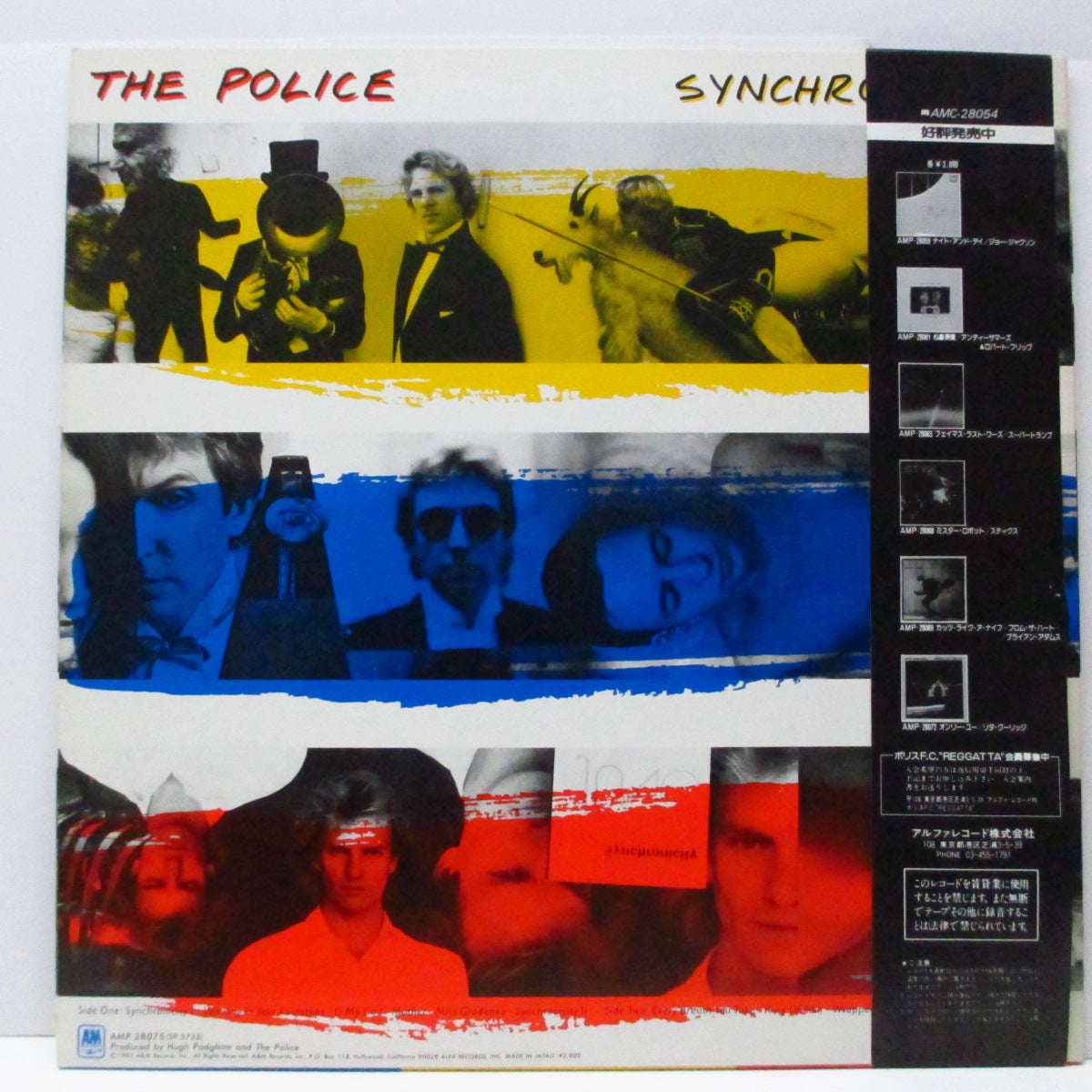 POLICE, THE (ザ ・ポリス)  - Synchronicity (Japan オリジナル LP+帯）'83年5th アルバム！