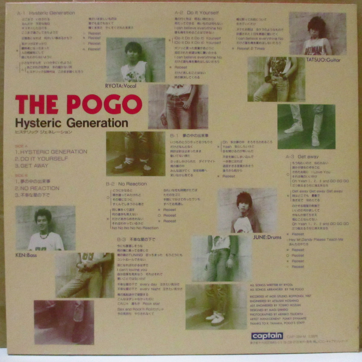 POGO ,THE (ザ・ポゴ)  - Hysteric Generation (Japan '87 オリジナル6曲入り 12インチ)