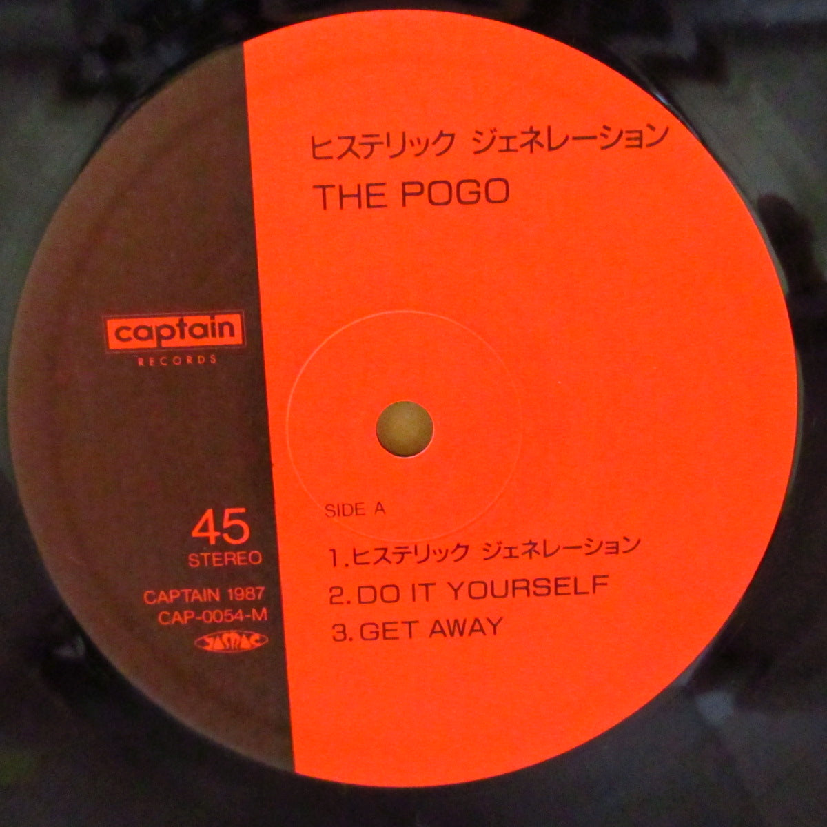 POGO ,THE (ザ・ポゴ)  - Hysteric Generation (Japan '87 オリジナル6曲入り 12インチ)
