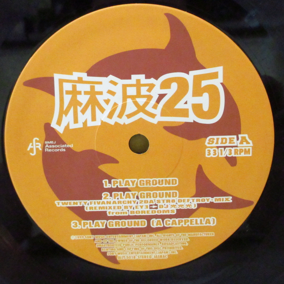 麻波25 (マッハ25)  - Play Ground (Japan '99 オリジナル5曲入り33回転 12インチ+ソフト紙インナー)