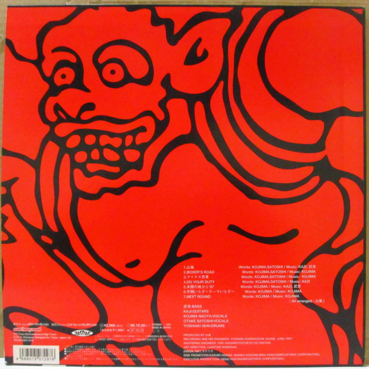 山嵐 (Yamaarashi)  - S.T. <1st Album> (Japan オリジナル LP) '97年1stアルバム