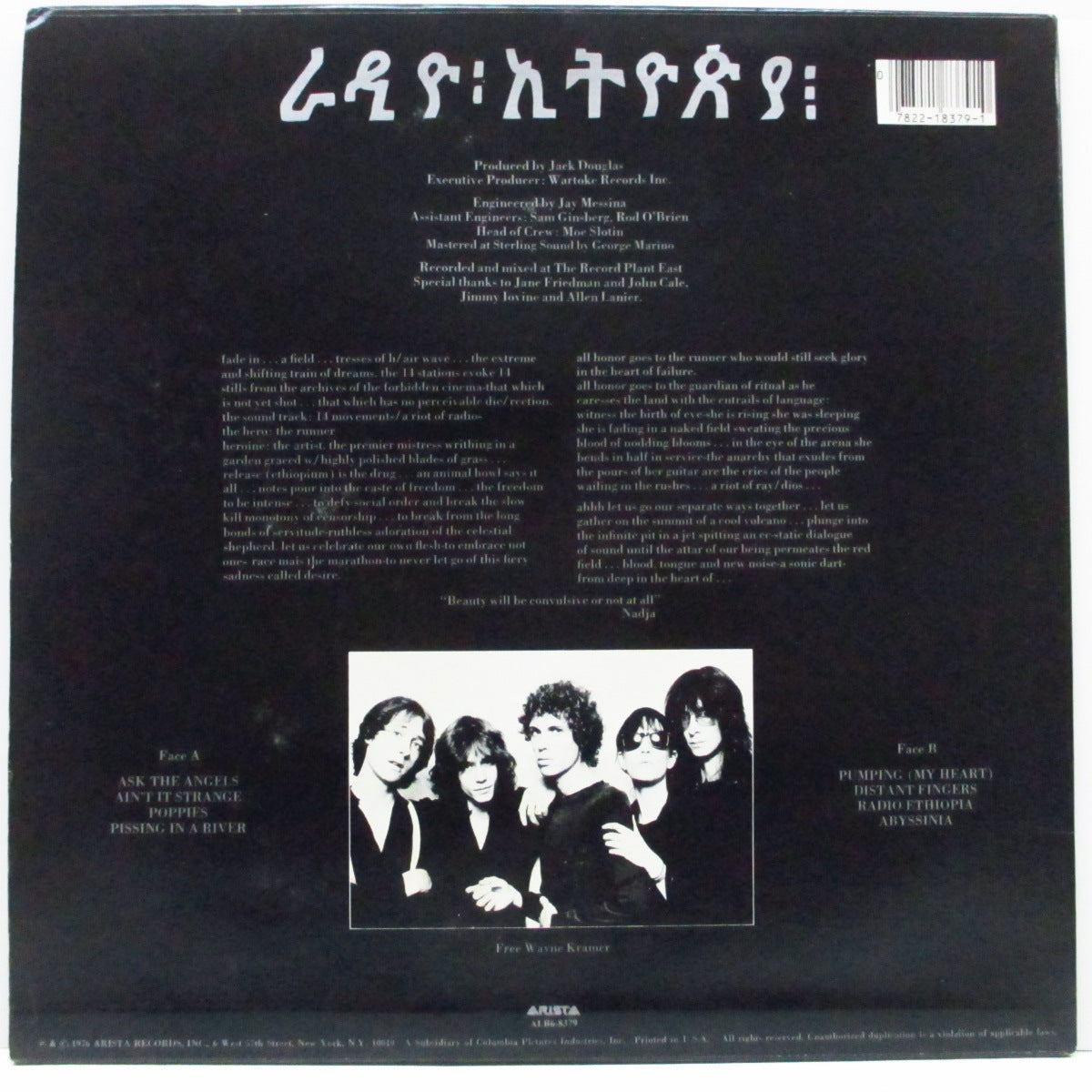 PATTI SMITH GROUP (パティ・スミス・グループ)  - Radio Ethiopia (US 80's 再発「黒山ラベ」LP+バーコード有ジャケ/ALB6-8379)