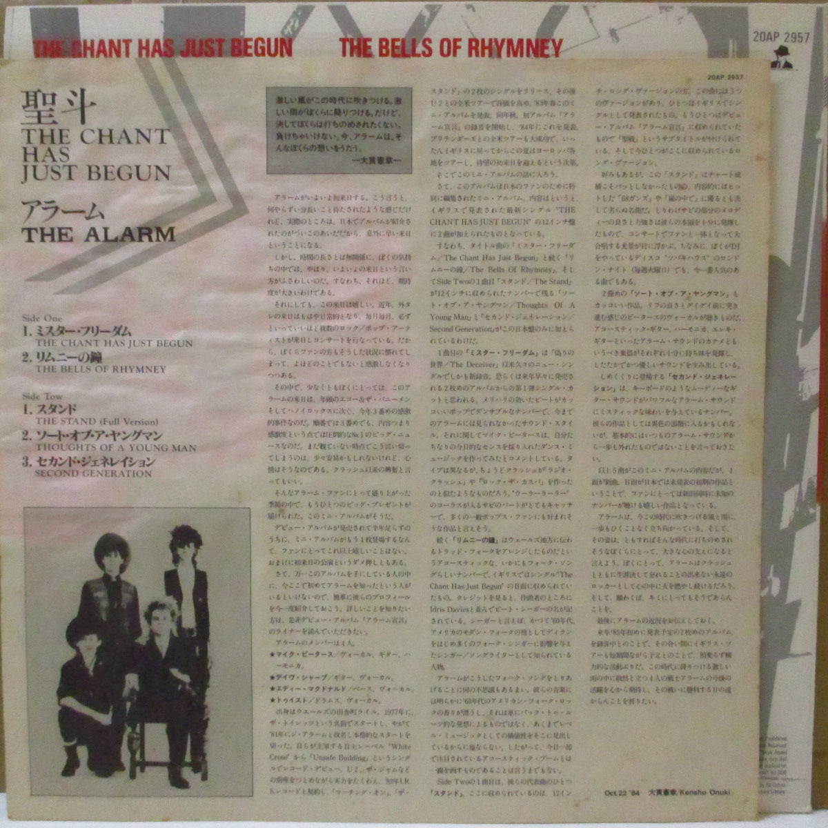 ALARM, THE (ジ・アラーム)  - The Chant Has Just Begun +4 (Japan オリジナル 12インチ+インサート/帯欠) '84年EP