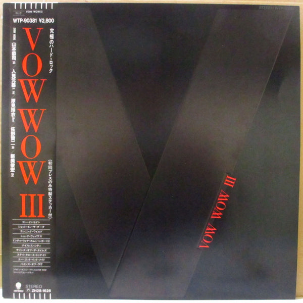 VOW WOW (ヴァウ・ワウ) - III (Japan オリジナル LP+帯, インサート
