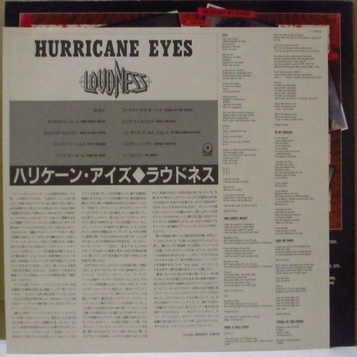 LOUDNESS (ラウドネス)  - Hurricane Eyes (Japan オリジナル LP+インサート/帯欠) '87年7thアルバム