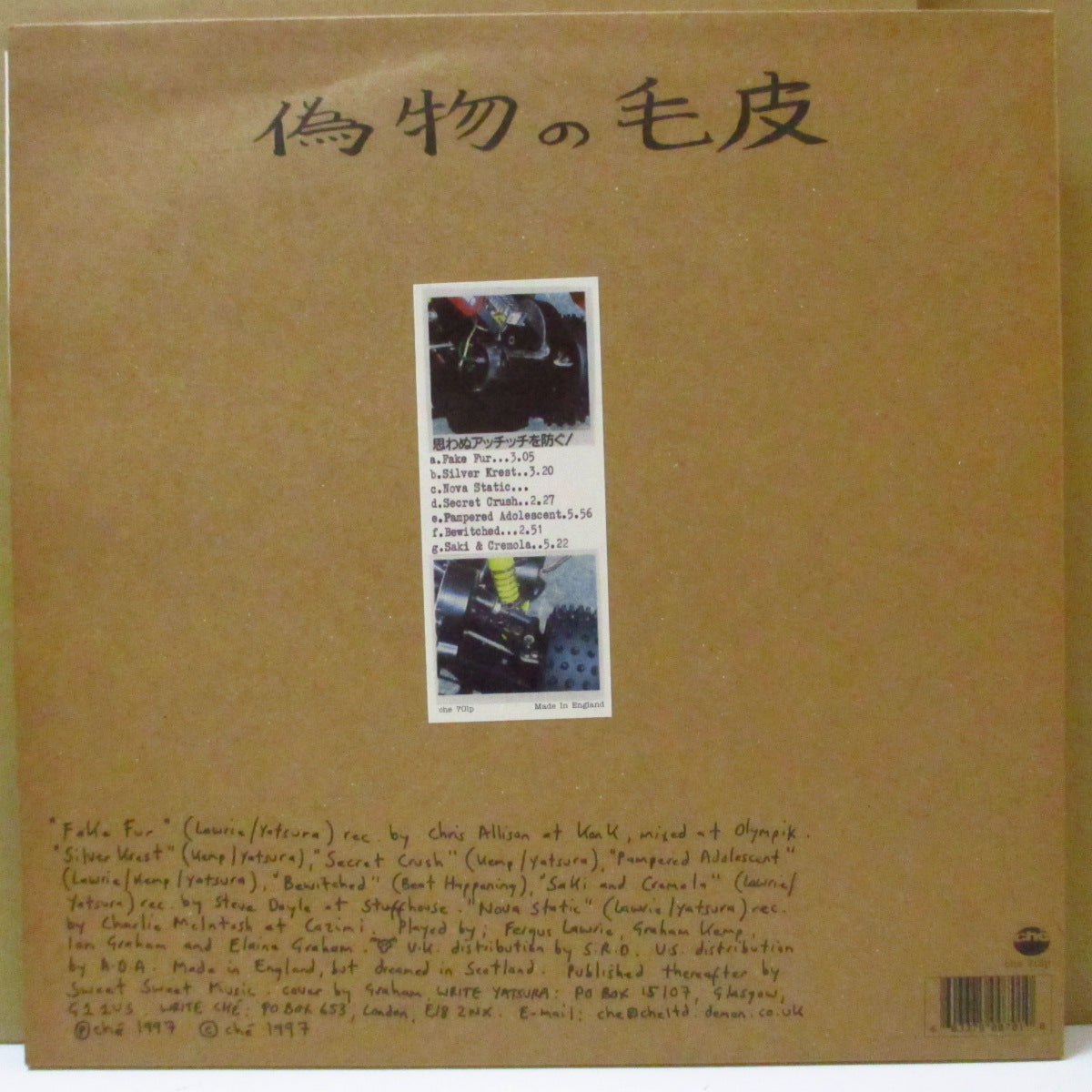 URUSEI YATSURA (うる星やつら)  - Fake Fur (UK '97 限定オリジナル「ホワイトヴァイナル」7曲入り 10インチ/レアステッカー付きざら紙ジャケ)