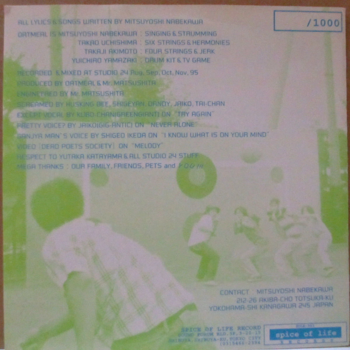 OATMEAL (オートミール)  - I Like Everything (Japan '96 限定1,000枚4曲入り33回転 7インチ/光沢固紙ジャケ)