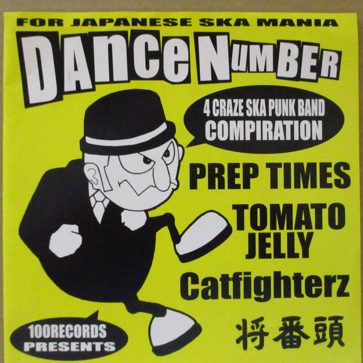V.A. ('90s 日本・スカパンク・コンピ)  - Dance Number (Japan '00 オリジナル4曲入り33回転 7インチ+メールオーダーシート/光沢ソフト紙ジャケ)
