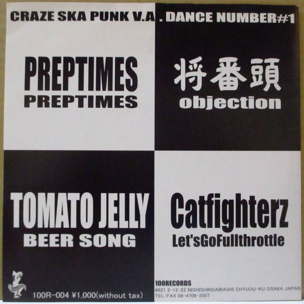 V.A. ('90s 日本・スカパンク・コンピ)  - Dance Number (Japan '00 オリジナル4曲入り33回転 7インチ+メールオーダーシート/光沢ソフト紙ジャケ)
