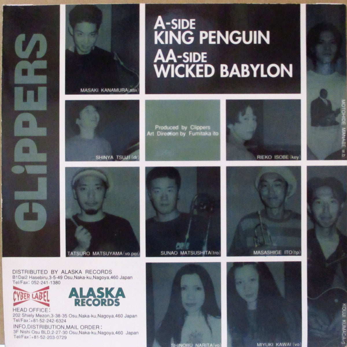 MIGHTY CLIPPERS (CLIPPERS)  (マイティ・クリッパーズ)  - Authentic Ska! (Japan '97 限定「赤盤」 7インチ/光沢固紙ジャケ)