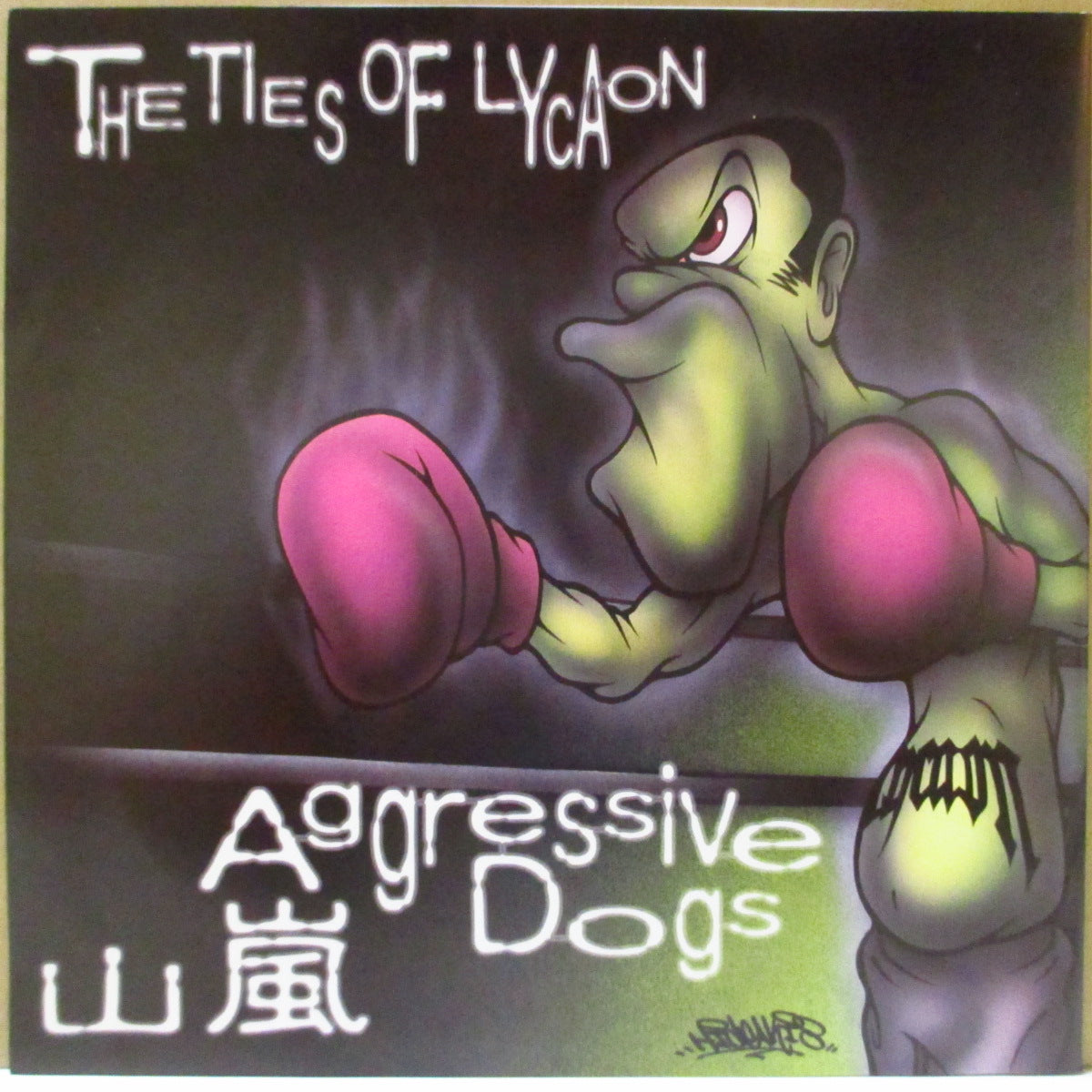 山嵐 / AGGRESSIVE DOGS (Yamaarashi / アグレッシヴ・ドッグス)  - The Ties Of Lycaon (Japan '99 オリジナル3曲入りスプリット 7インチ/光沢ソフト紙ジャケ)