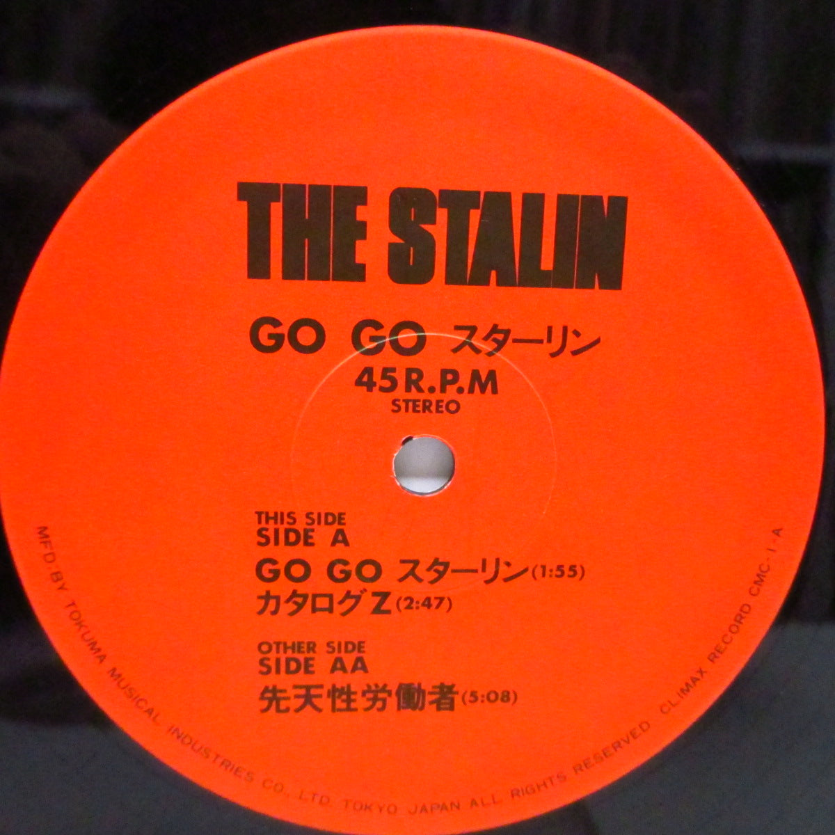 STALIN, THE (ザ・スターリン)  - Go Go Stalin (Japan '83 オリジナル3曲入 12"+帯）