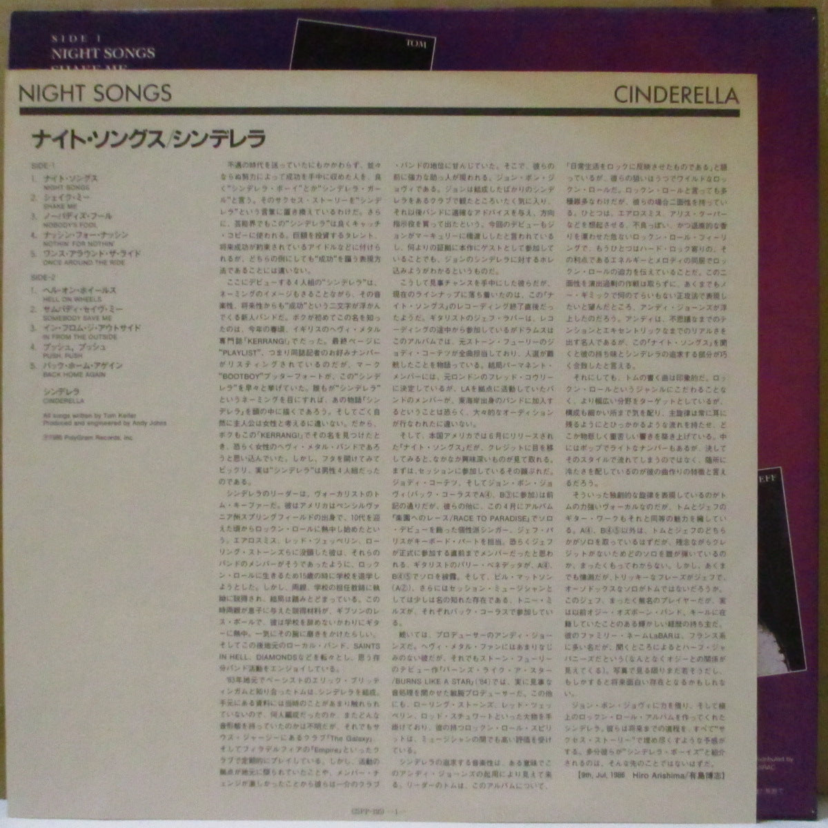 CINDERELLA (シンデレラ)  - Night Songs (Japan オリジナル +インサート/帯欠) '86年1stアルバム