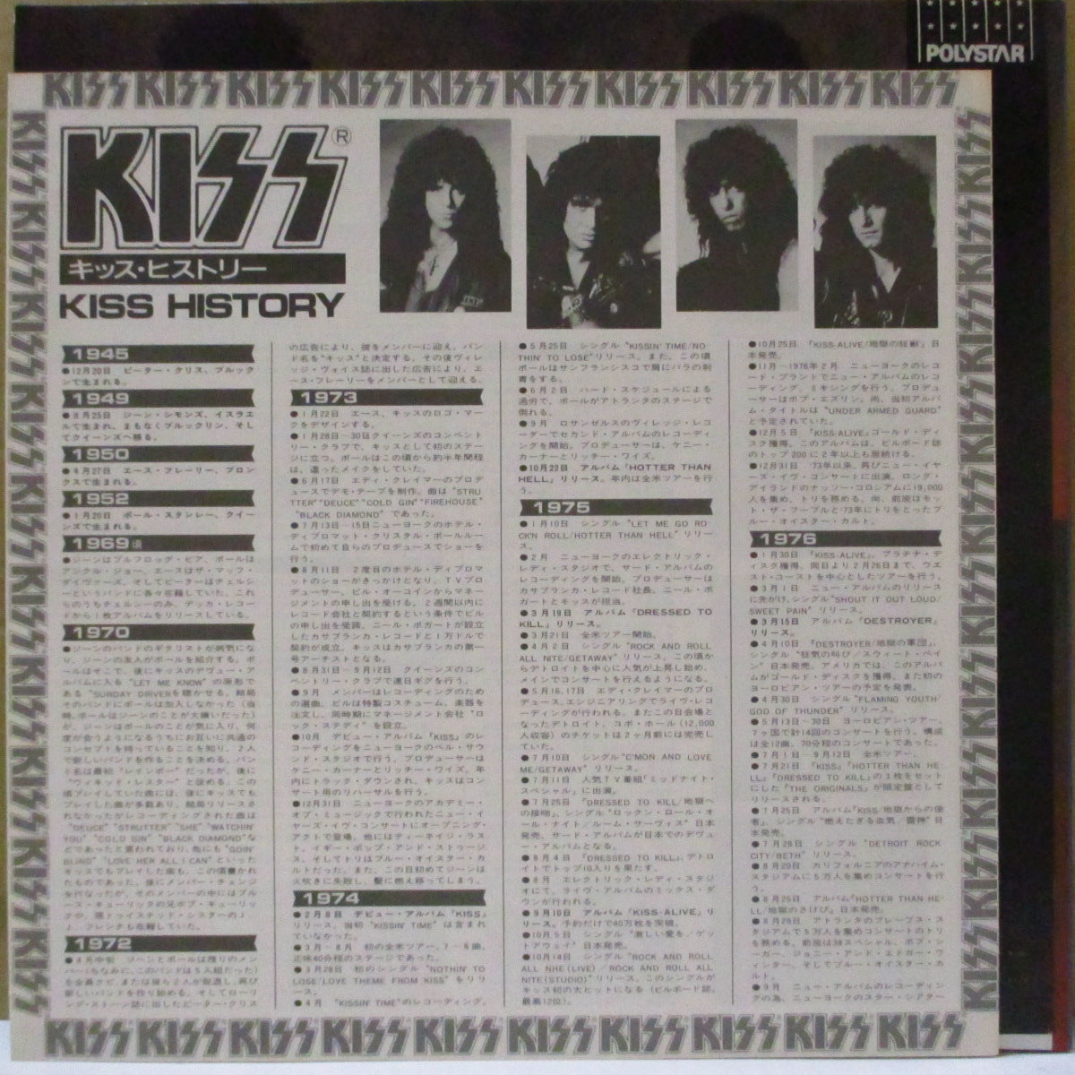 KISS (キッス)  - クレイジー・ナイト：Crazy Nights (Japan オリジナル LP+帯, 2x見開きインサート) '87年14thアルバム